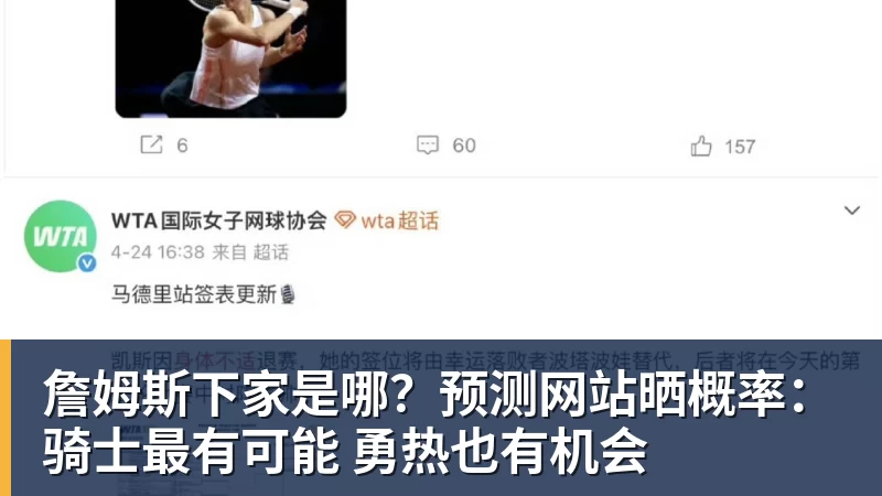 一位NBA教练谈文班亚马：有可能最终成为篮球史上最伟大的球员 - mk体育(中国)官方网站 - mk sports