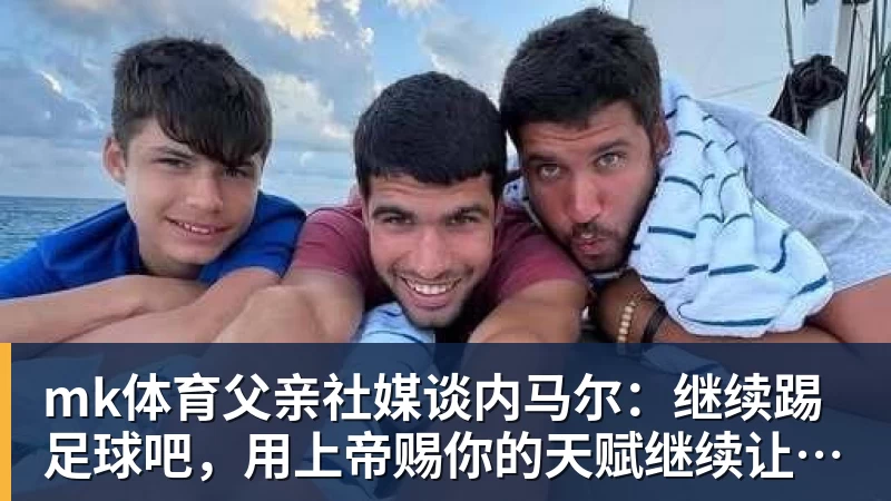 世界杯最强爆冷出现了? 小国球队将对阵梅西？ - mk体育(中国)官方网站 - mk sports