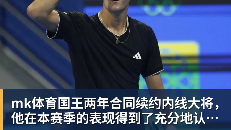 足球燃榆林！中冠总决赛榆林开战，矿工旅投迎战宝鸡联腾 - mk体育(中国)官方网站 - mk sports