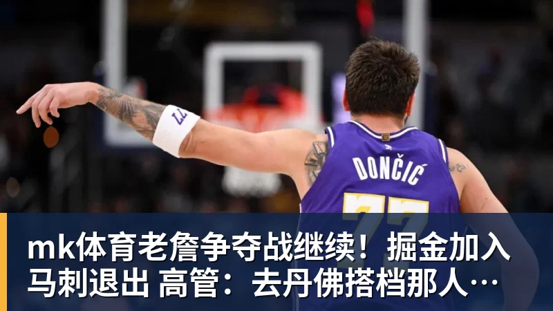 mk体育英国前一哥：若费雷罗还在，会阻止阿尔卡拉斯冒险出战美网！ - mk体育(中国)官方网站 - mk sports