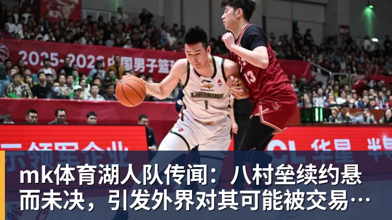 武汉三镇队收到中足联罚单后发声！完全接受此处罚决定，引发热议 - mk体育(中国)官方网站 - mk sports
