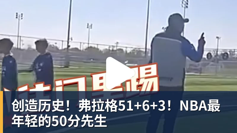 B费生涯第二次在单场联赛中直接参与4球，上一次还是葡体时期 - mk体育(中国)官方网站 - mk sports