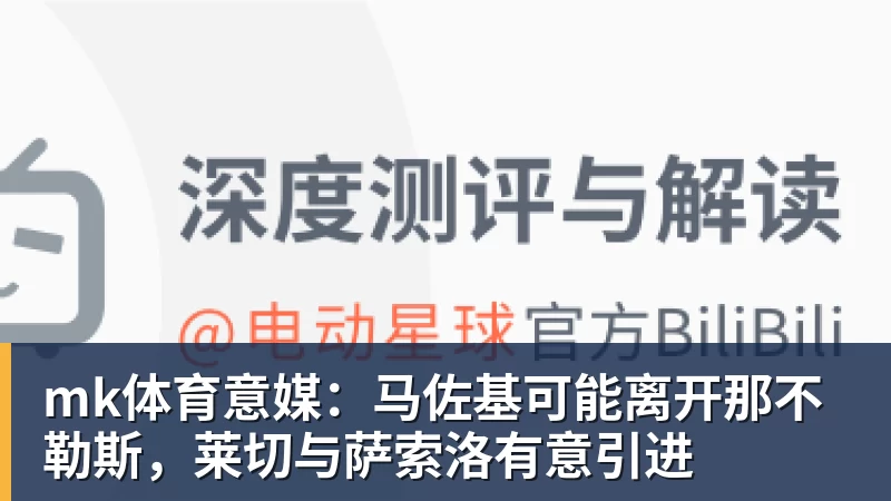 mk体育周星驰《功夫女足》未映先爆：预售票房破4000万 首日要超2亿 - mk体育(中国)官方网站 - mk sports