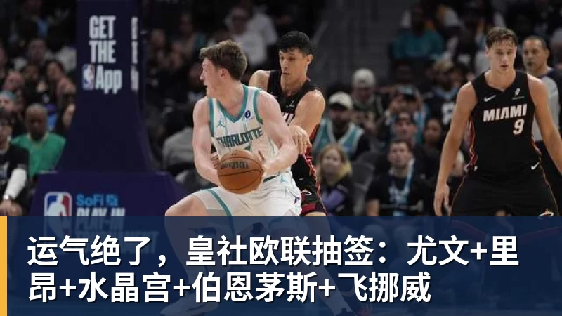 mk体育卧槽！詹姆斯跟湖人的矛盾，2021年就发生了... - mk体育(中国)官方网站 - mk sports