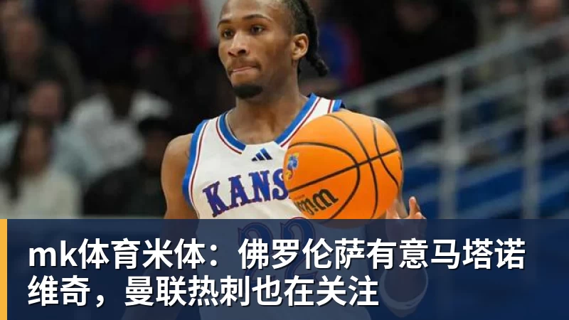 mk体育切尔西43布莱顿全场数据:射门1715,射正66,蓝军控球率仅26% - mk体育(中国)官方网站 - mk sports