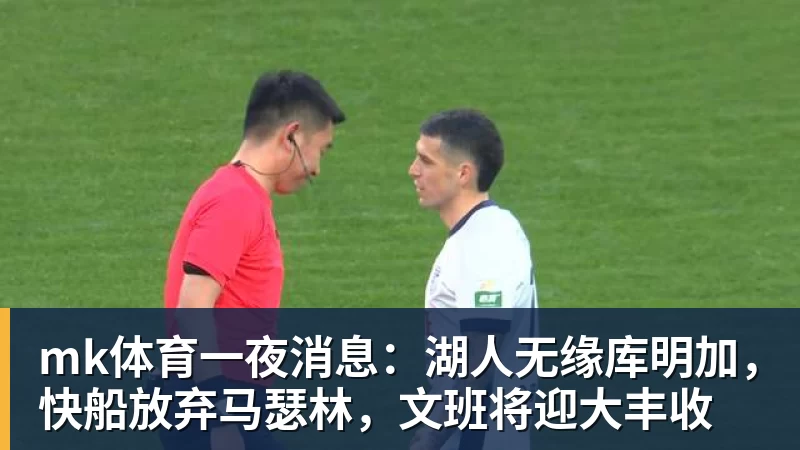 mk体育哥带你进世界杯！打入绝杀率队晋级后哲凯组织球迷和自己拍大合照 - mk体育(中国)官方网站 - mk sports