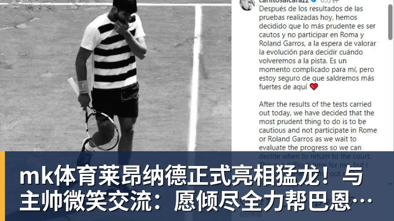 mk体育莱昂纳德正式亮相猛龙！与主帅微笑交流：愿倾尽全力帮巴恩斯争冠