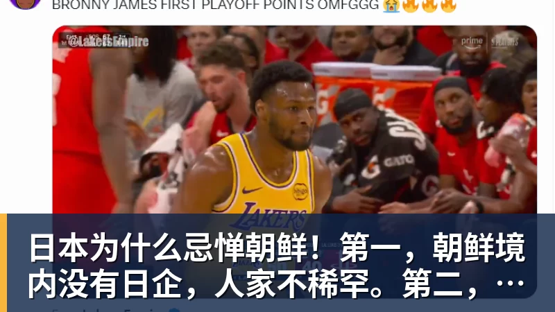 mk体育日本为什么忌惮朝鲜！第一，朝鲜境内没有日企，人家不稀罕。第二，朝鲜人也不用日本的东西，你在朝鲜也几乎看不见日货