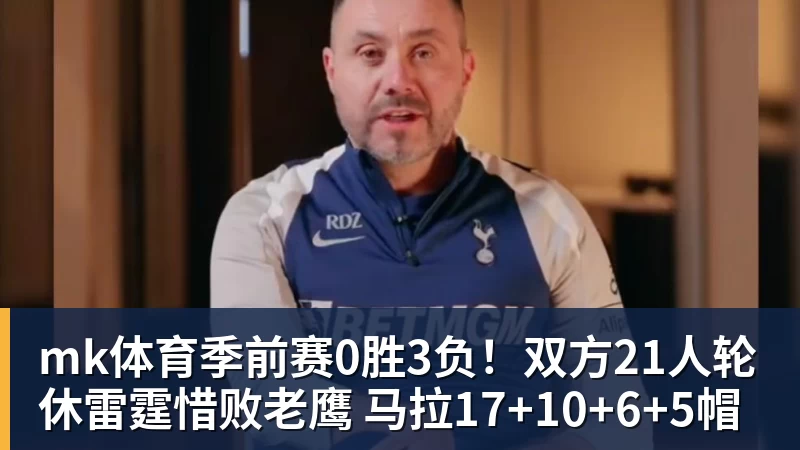 mk体育奏国歌环节在练高尔夫？特朗普指责詹姆斯不尊重美国：他应当道歉 - mk体育(中国)官方网站 - mk sports