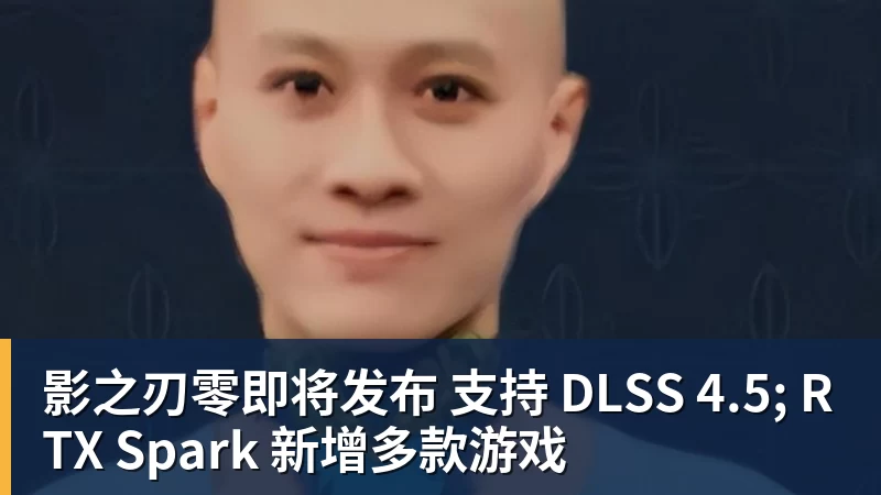 影之刃零即将发布 支持 DLSS 4.5; RTX Spark 新增多款游戏